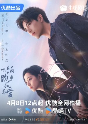 ดูหนังออนไลน์ฟรี ซีรี่ย์จีน Eat Run Love (2025) กิน วิ่ง และความรัก ซับไทย