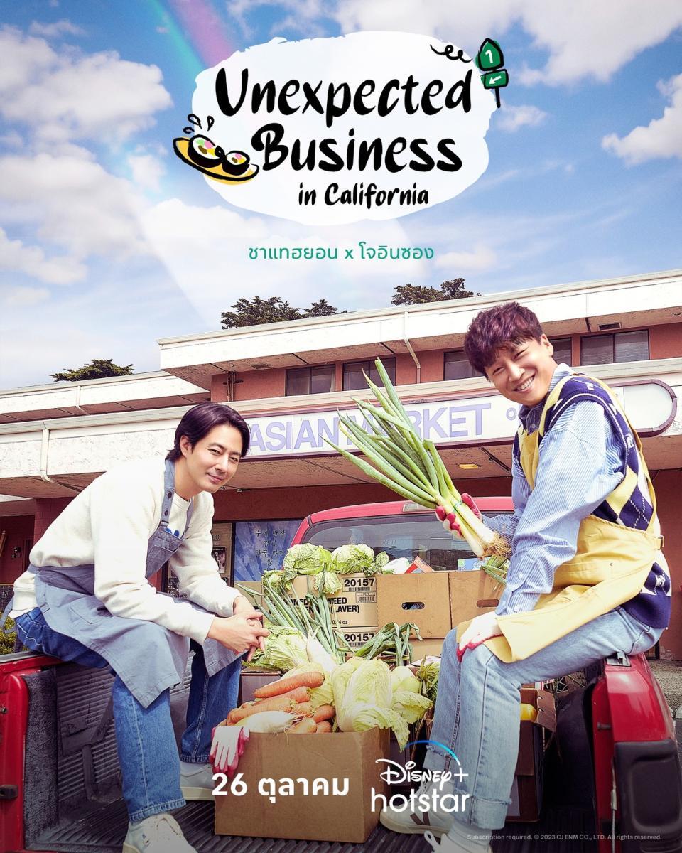 ดูหนังออนไลน์ฟรี Unexpected Business in California (2023) ซับไทย