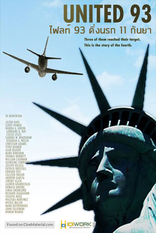 ดูหนังออนไลน์ฟรี United 93 (2006) ดิ่งนรก11กันยา