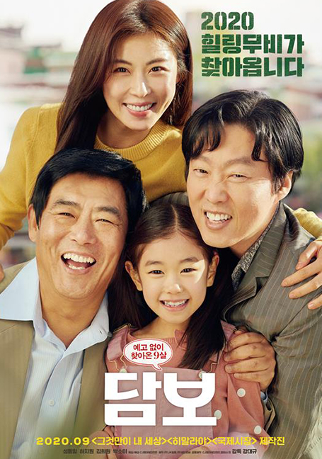 ดูหนังออนไลน์ฟรี Pawn (2020) Dumbo : แปะโป้งไว้ที่ดวงใจอาจอชิ