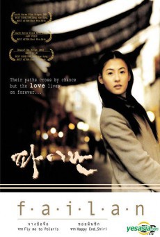 ดูหนังออนไลน์ฟรี Failan (2001) รักนี้ไม่มีวันตา