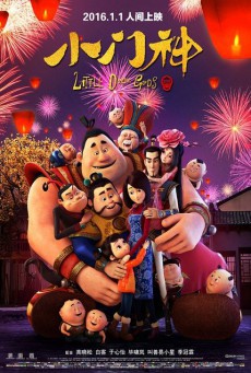 ดูหนังออนไลน์ฟรี The Guardian Brothers พี่น้องผู้พิทักษ์
