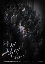 ดูหนังออนไลน์ฟรี Why Her? เธอ…ผู้ไม่แพ้ พากย์ไทย (จบ)