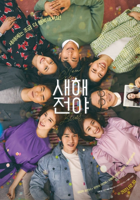 ดูหนังออนไลน์ฟรี New Year Blues (2021)