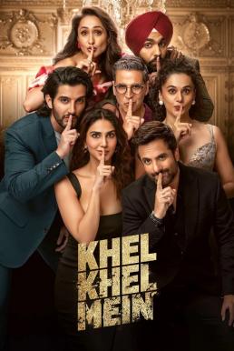 ดูหนังออนไลน์ฟรี Khel Khel Mein โทรศัพท์จับโกหก (2024) บรรยายไทย
