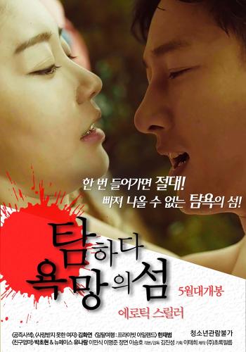 ดูหนังออนไลน์ฟรี Tamhada (2017) [เกาหลี R18+]