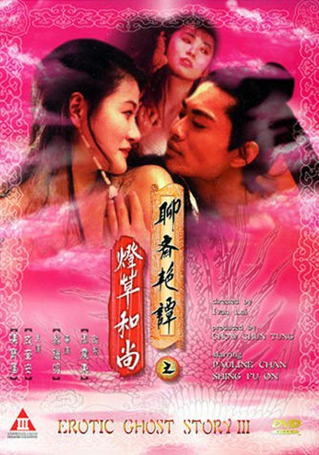ดูหนังออนไลน์ฟรี Erotic.Ghost.Story.3[1992]