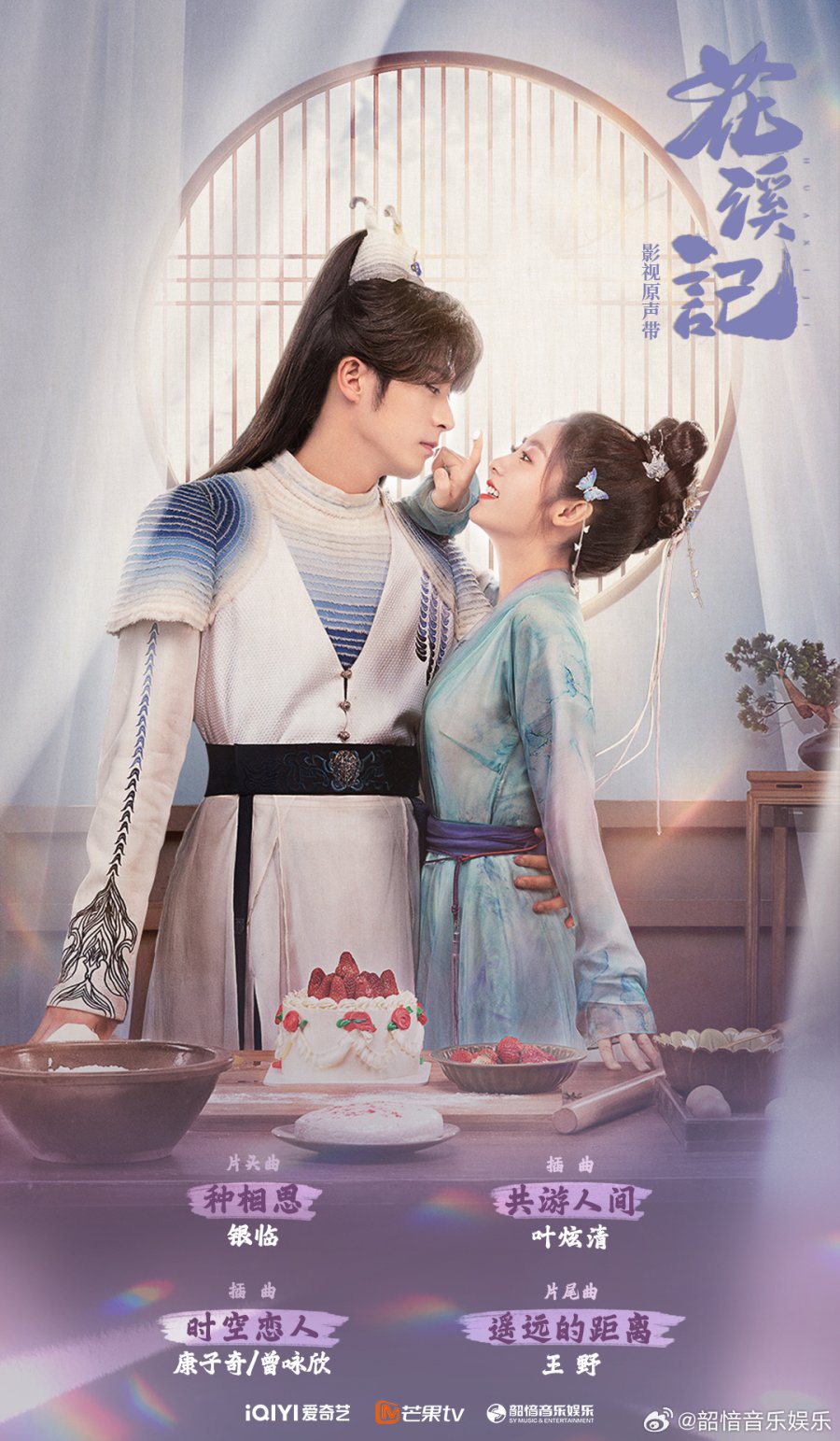 ดูหนังออนไลน์ฟรี ซีรี่ย์จีน Love Is an Accident (2023) พานพบประสบรัก ซับไทย