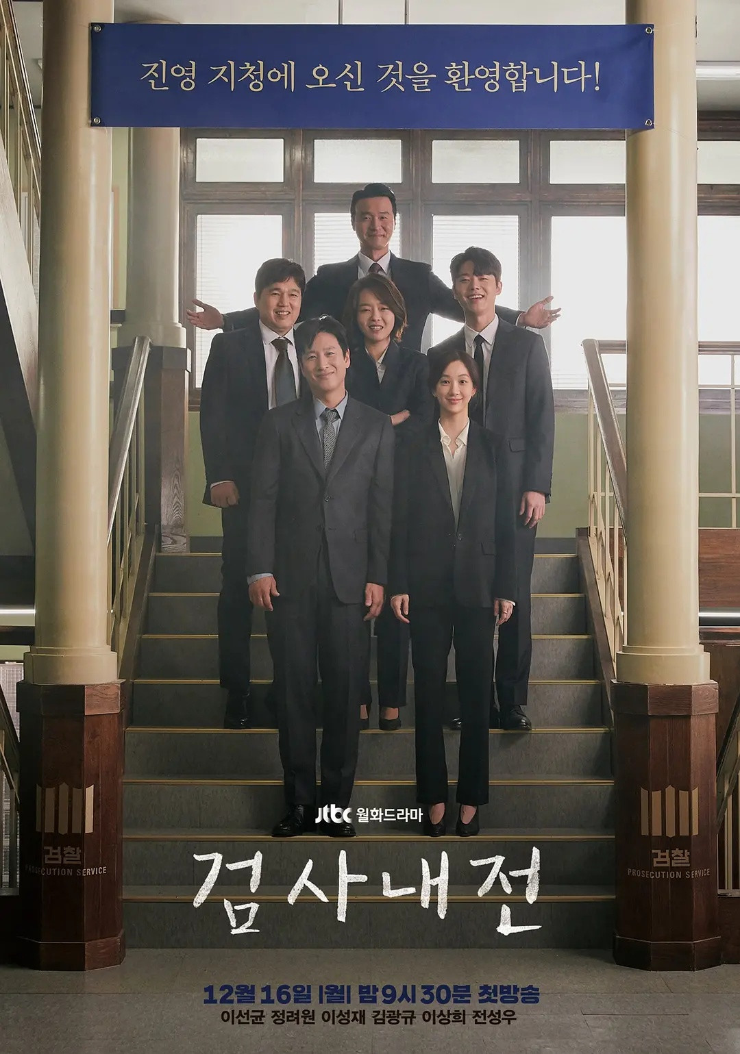 ดูหนังออนไลน์ฟรี Diary Of A Prosecutor
