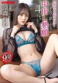 ดูหนังออนไลน์ฟรี ABF-137 Uterus เรมุเฉิดฉาย แตกสลายห้าบทบาท