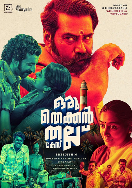 ดูหนังออนไลน์ฟรี Oru Thekkan Thallu Case (2022) อินเดียใต้ตะลุมบอน