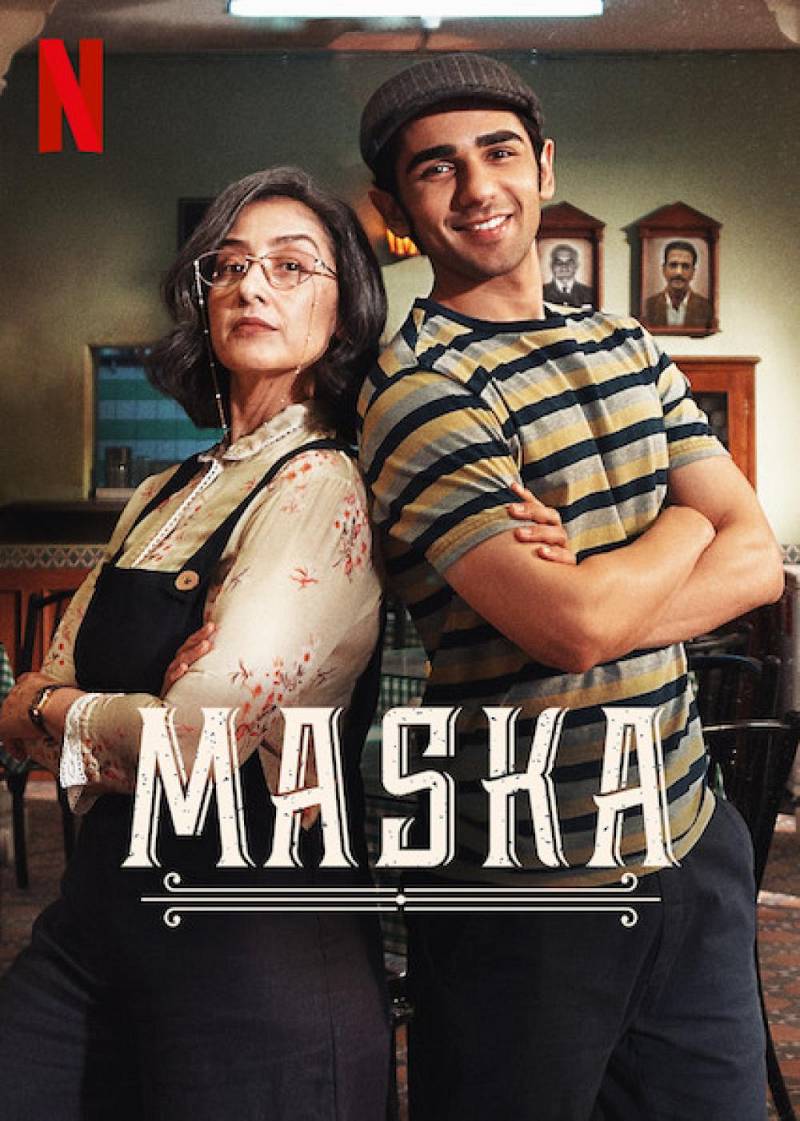 ดูหนังออนไลน์ฟรี Maska (2020) เส้นแบ่งฝัน