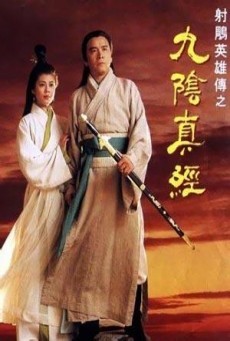 ดูหนังออนไลน์ฟรี Mystery of the condor hero