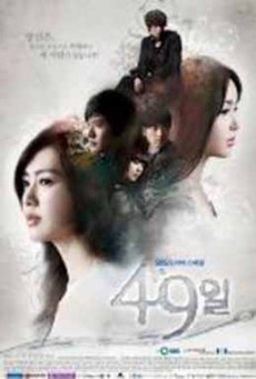 ดูหนังออนไลน์ฟรี 49 days