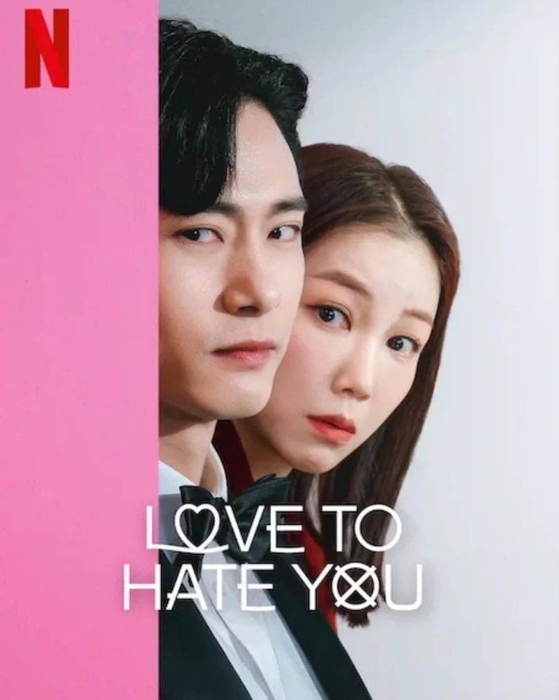 ดูหนังออนไลน์ฟรี Love To Hate You ยี้ให้หนัก รักให้เข็ด พากย์ไทย (จบ)