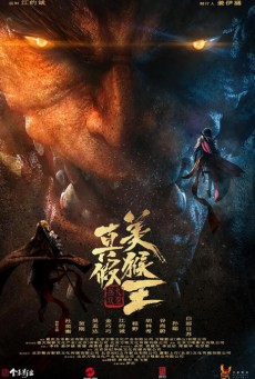 ดูหนังออนไลน์ฟรี True and False Monkey King (2020) ศึกอภินิหารราชาวานร