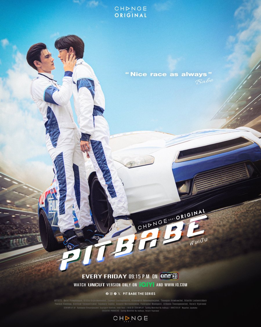 ดูหนังออนไลน์ฟรี ซีรี่ส์วาย Pit Babe The Series