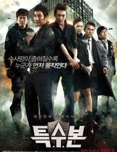 ดูหนังออนไลน์ฟรี SIU Special Investigation Unit (2011) เอส ไอ ยู กองปราบร้ายหน่วยพิเศษลับ