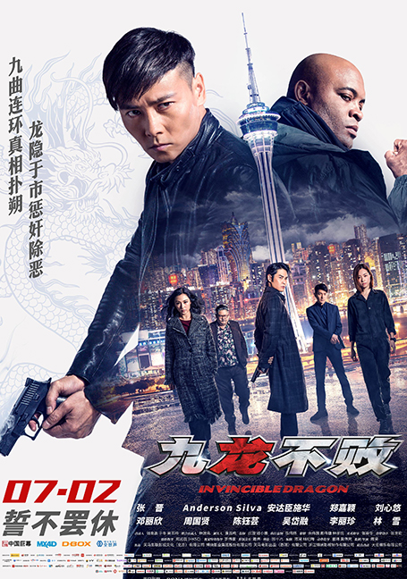 ดูหนังออนไลน์ฟรี The Invincible Dragon (2019)  หมัดเหล็กล่าฆาตกร