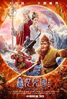 ดูหนังออนไลน์ฟรี The Monkey King 3 Kingdom of Women (2018) ไซอิ๋ว 3 ตอน ศึกราชาวานรพิชิตเมืองแม่ม่าย