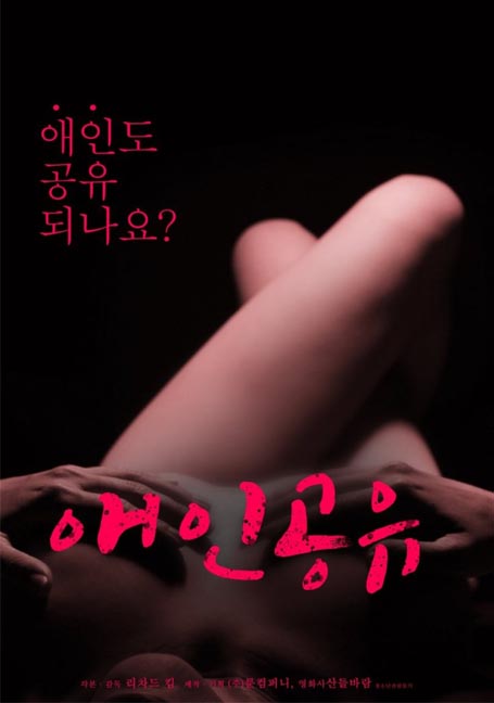 ดูหนังออนไลน์ฟรี love sharing 2020