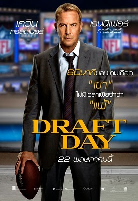 ดูหนังออนไลน์ฟรี Draft Day (2014) เกมกู้เกียรติ คนชนคน