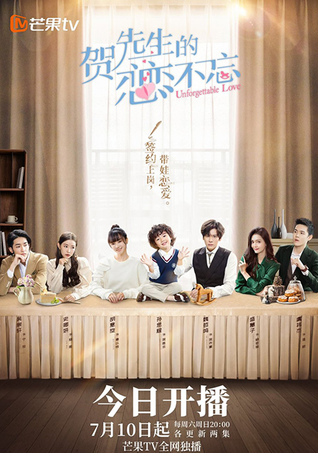 ดูหนังออนไลน์ฟรี Unforgettable Love (2021) รักนี้ไม่ลืมเลือน