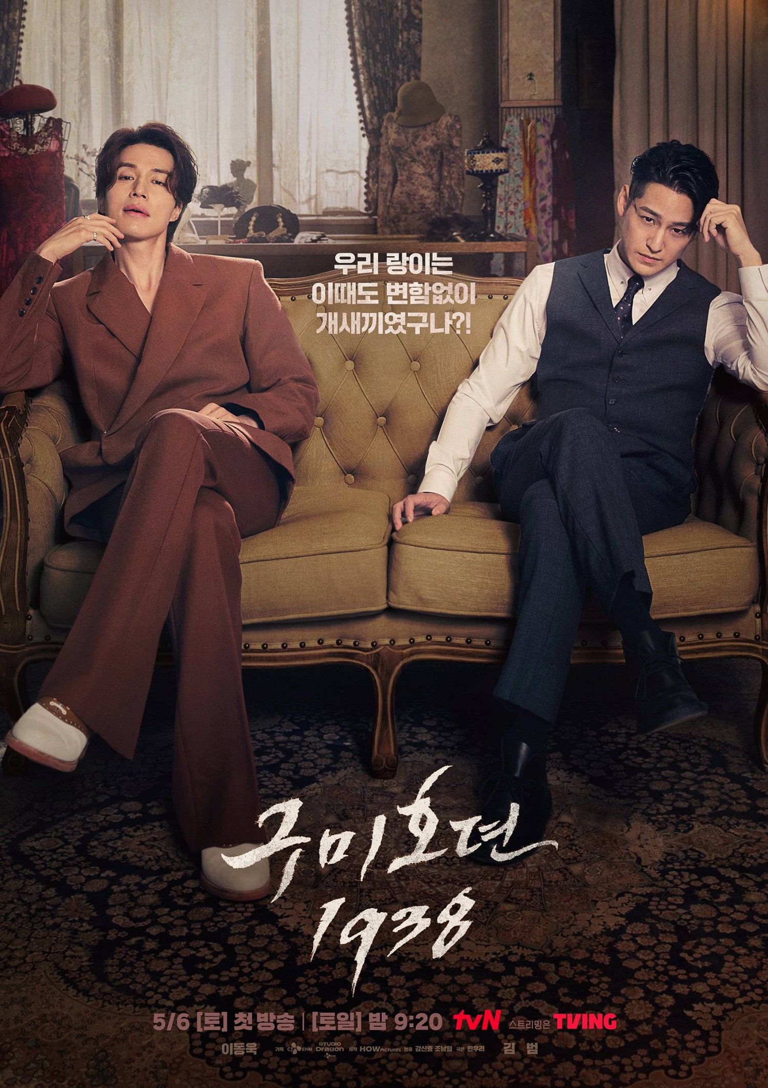 ดูหนังออนไลน์ฟรี ซีรี่ส์เกากลี Tale of the Nine Tailed 1938 เทพบุตรจิ้งจอกเก้าหาง 1938 | ซับไทย (จบ)