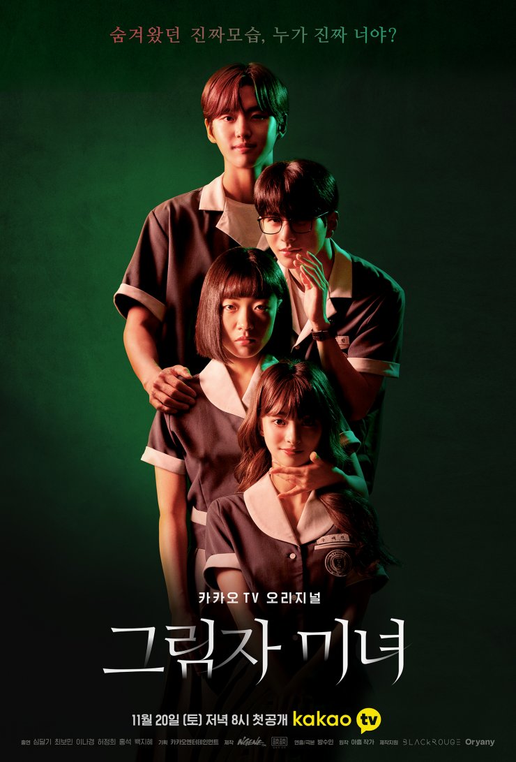 ดูหนังออนไลน์ฟรี ซีรี่ย์เกาหลี Shadow Beauty ซับไทย (จบ)