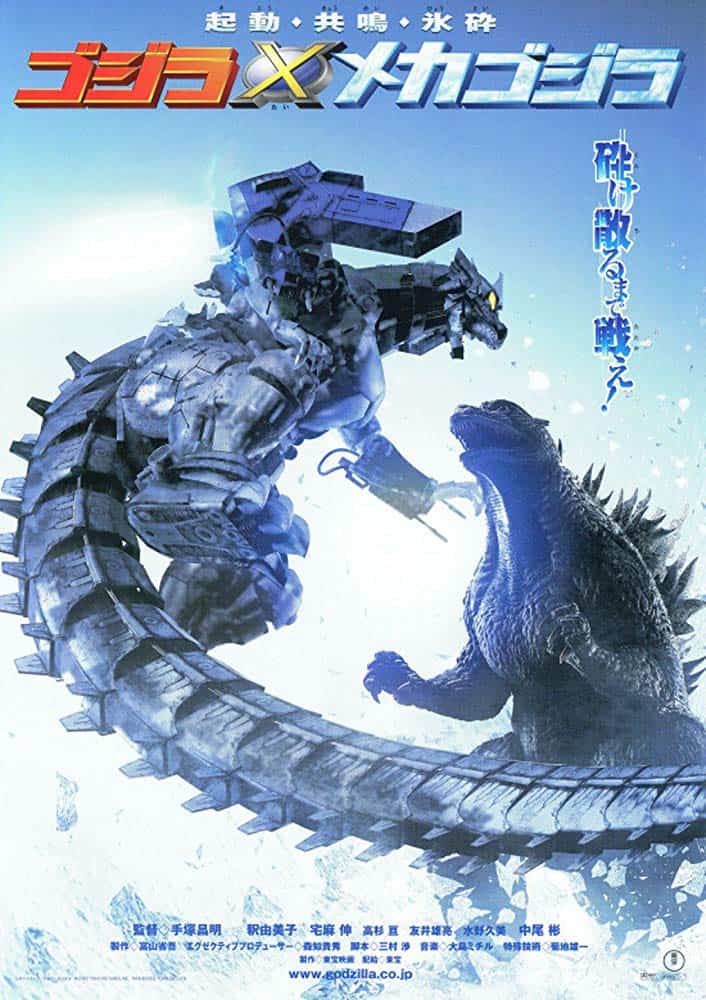 ดูหนังออนไลน์ฟรี Godzilla Against MechaGodzilla (2002) ก็อดซิลลา สงครามโค่นจอมอสูร