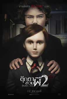 ดูหนังออนไลน์ฟรี Brahms The Boy II ตุ๊กตาซ่อนผี 2
