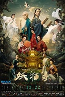 ดูหนังออนไลน์ฟรี LEGEND OF THE DEMON CAT (2017) ตํานานอสูรล่าวิญญาณ