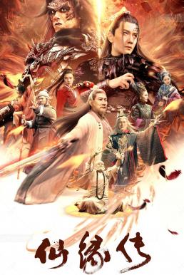 ดูหนังออนไลน์ฟรี Fate of Devil: Devastation ชะตากรรมหายนะปีศาจ (2023)