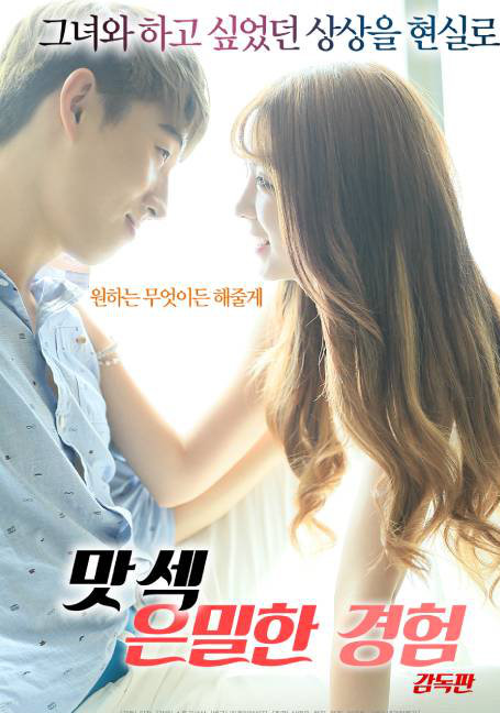 ดูหนังออนไลน์ฟรี A.Secret.Experience.of.Delicious.Sex