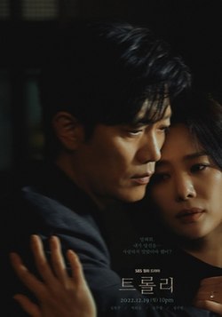 ดูหนังออนไลน์ฟรี ซีรี่ส์เกาหลี Trolley | ซับไทย