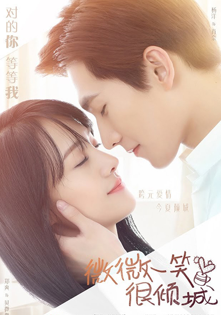 ดูหนังออนไลน์ฟรี Love O2O (2016) ยิ้มนี้โลกละลาย
