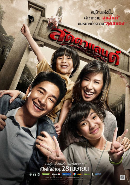 ดูหนังออนไลน์ฟรี Ladda Land (2011) ลัดดาแลนด์