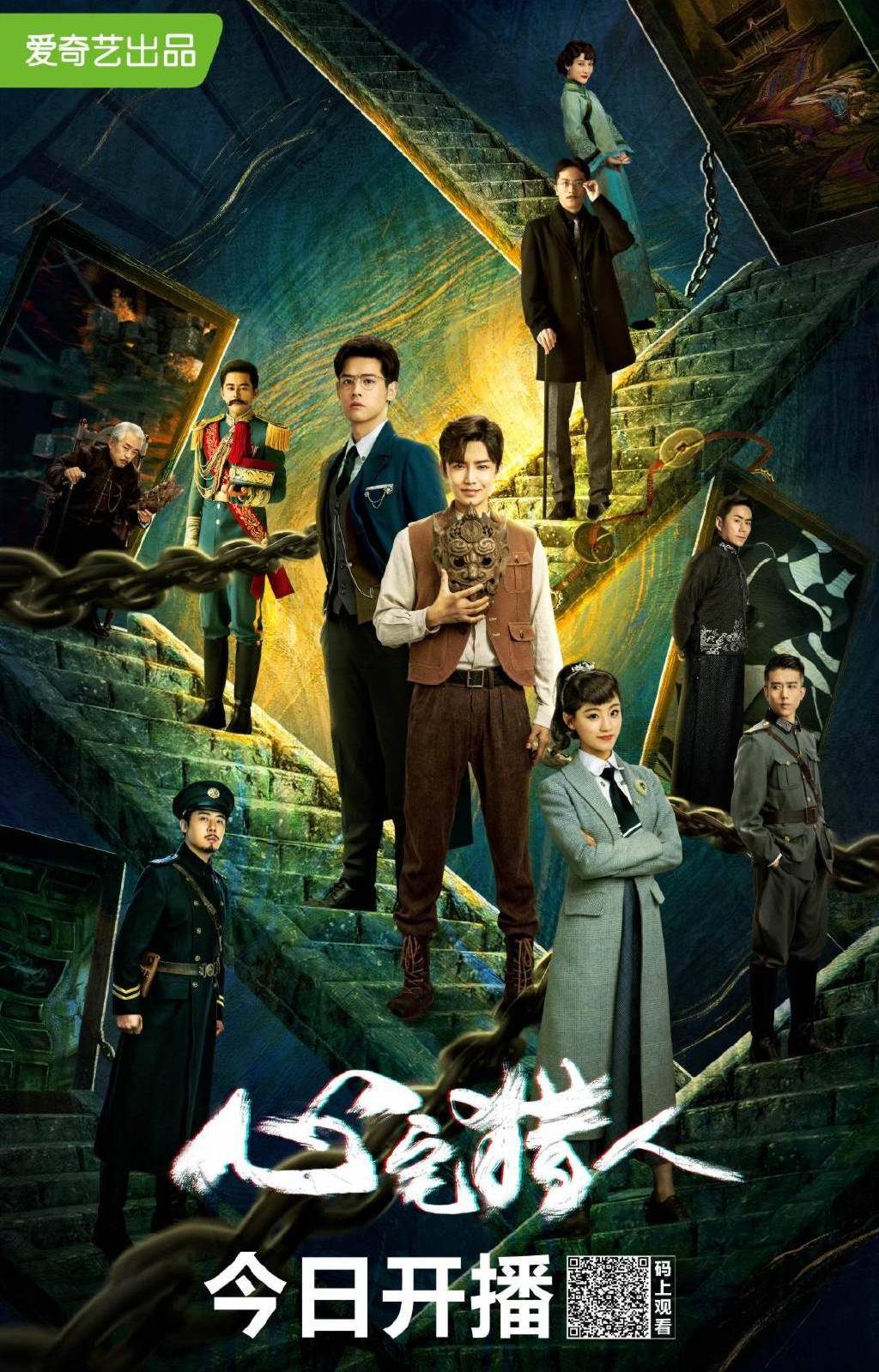 ดูหนังออนไลน์ฟรี ซีรี่ย์จีน Psych Hunter (2020) ปริศนานักล่าพลังจิต พากย์ไทย (จบ)