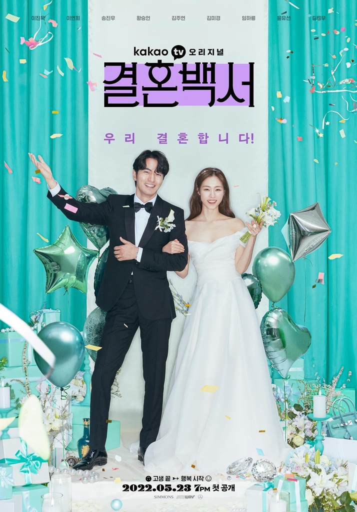 ดูหนังออนไลน์ฟรี Welcome To Wedding Hell งานแต่งในฝัน…ร้าย ซับไทย (จบ)