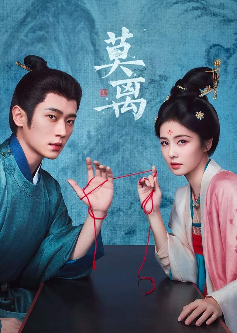 ดูหนังออนไลน์ฟรี ซีรี่ย์จีน The First Jasmine (2026) ชายาเคียงหทัย ซับไทย