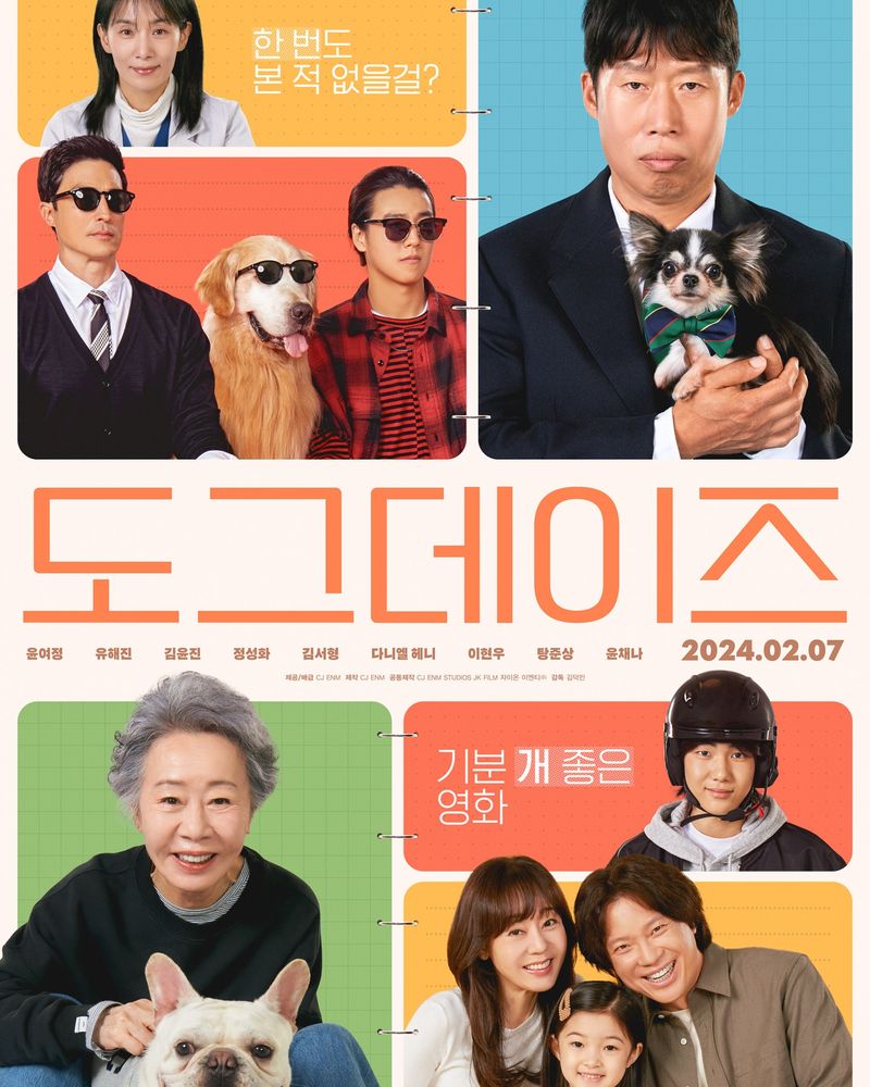 ดูหนังออนไลน์ฟรี Dog Days (Dogeudeijeu) ด็อกเดย์ สี่ขาว้าวุ่น (2024)