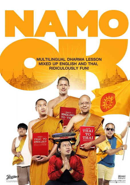 ดูหนังออนไลน์ฟรี Namo OK (2014) นะโม OK