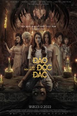 ดูหนังออนไลน์ฟรี Kumanthong 2: Jackpot Island กุมารทอง 2: เกาะอาถรรพ์ (2023) บรรยายไทย