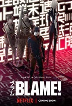 ดูหนังออนไลน์ฟรี Blame เบลม พลิกวินาทีล่า
