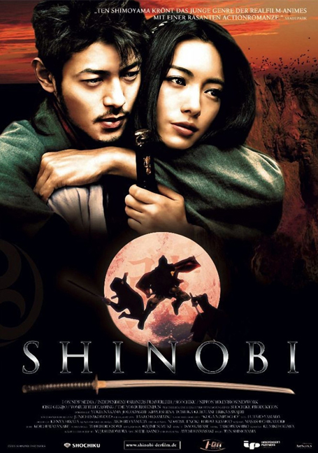ดูหนังออนไลน์ฟรี Shinobi Heart Under Blade (2005) ชิโนบิ นินจาดวงตาสยบมาร