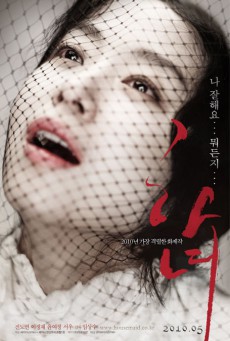 ดูหนังออนไลน์ฟรี The.Housemaid[2010]