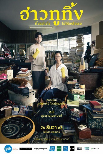 ดูหนังออนไลน์ฟรี Happy old Year (2019) ฮาวทูทิ้ง..ทิ้งอย่างไรไม่ให้เหลือเธอ