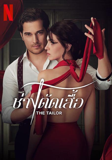 ดูหนังออนไลน์ฟรี The Tailor (2023) ช่างตัดเสื้อ EP 1-7