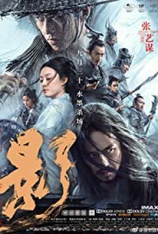 ดูหนังออนไลน์ฟรี shadow 2018 จอมคนกระบี่เงา