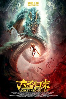 ดูหนังออนไลน์ฟรี Monkey King Hero Is Back ไซอิ๋ว วานรผู้พิทักษ์